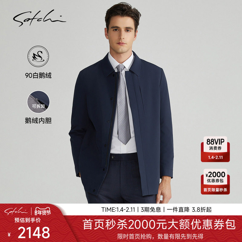 [可拆卸鹅绒内胆]SATCHI沙驰男装男士羽绒风衣冬季新款中长款外套