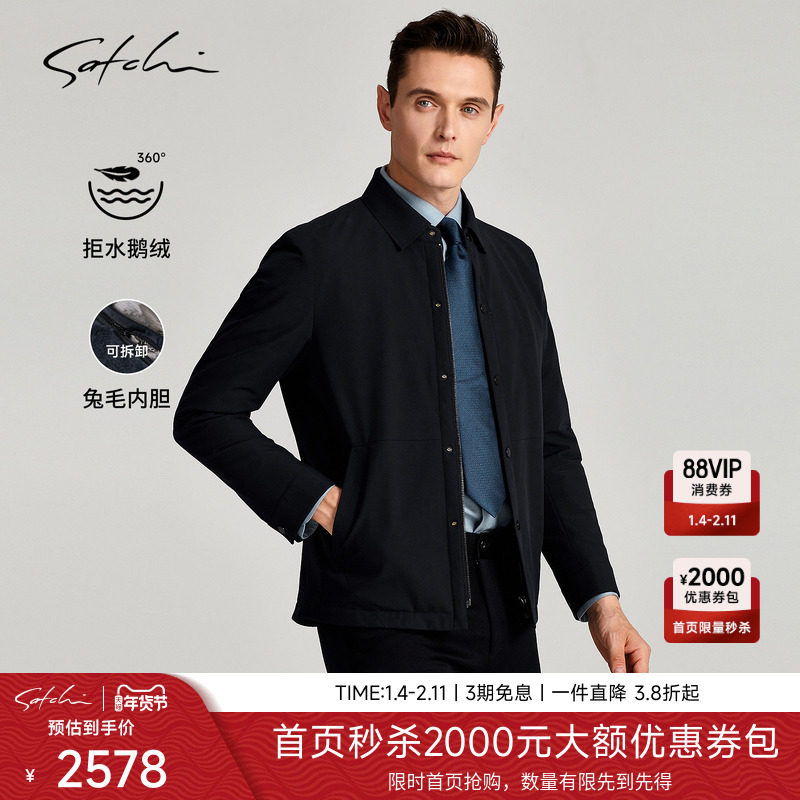 [可拆卸兔毛内胆]SATCHI沙驰男装男士尼克羽绒服冬季鹅绒行政夹克