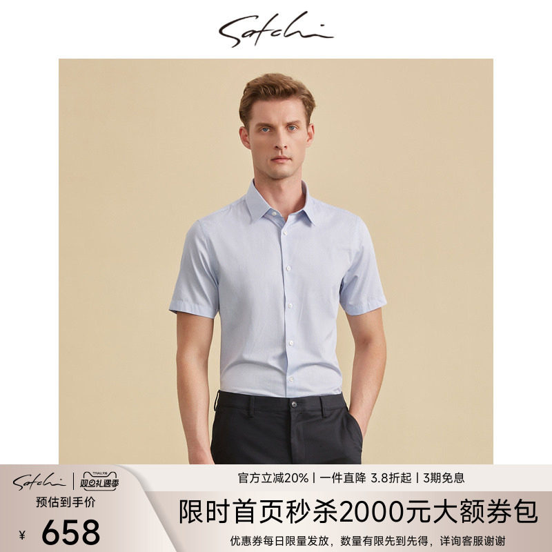 SATCHI沙驰男装男士短袖衬衫夏季新款商务休闲条纹透气衬衣男