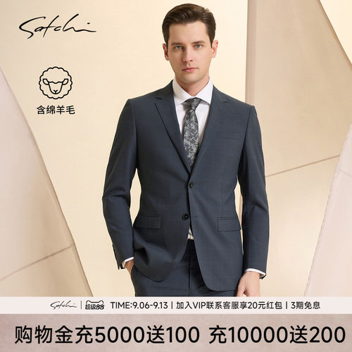 Satchi沙驰商务休闲羊毛西服上衣
