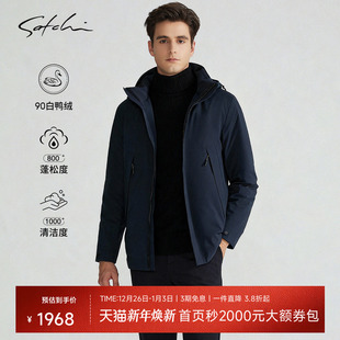 商务连帽中长款 SATCHI沙驰男装 新款 羽绒服冬季 鸭绒保暖外套厚 男士