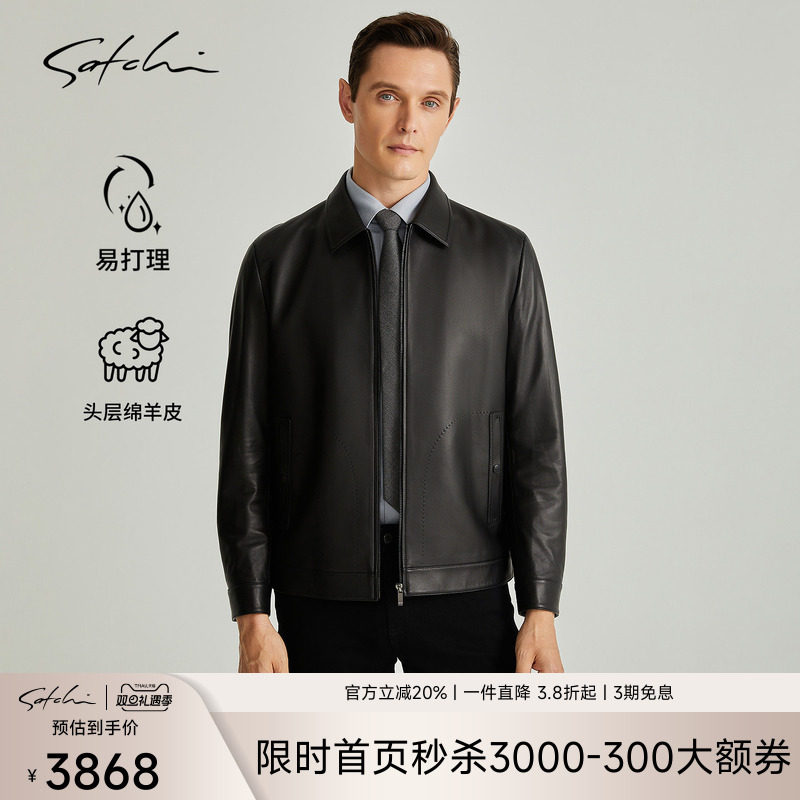 Satchi高端商务真皮皮衣