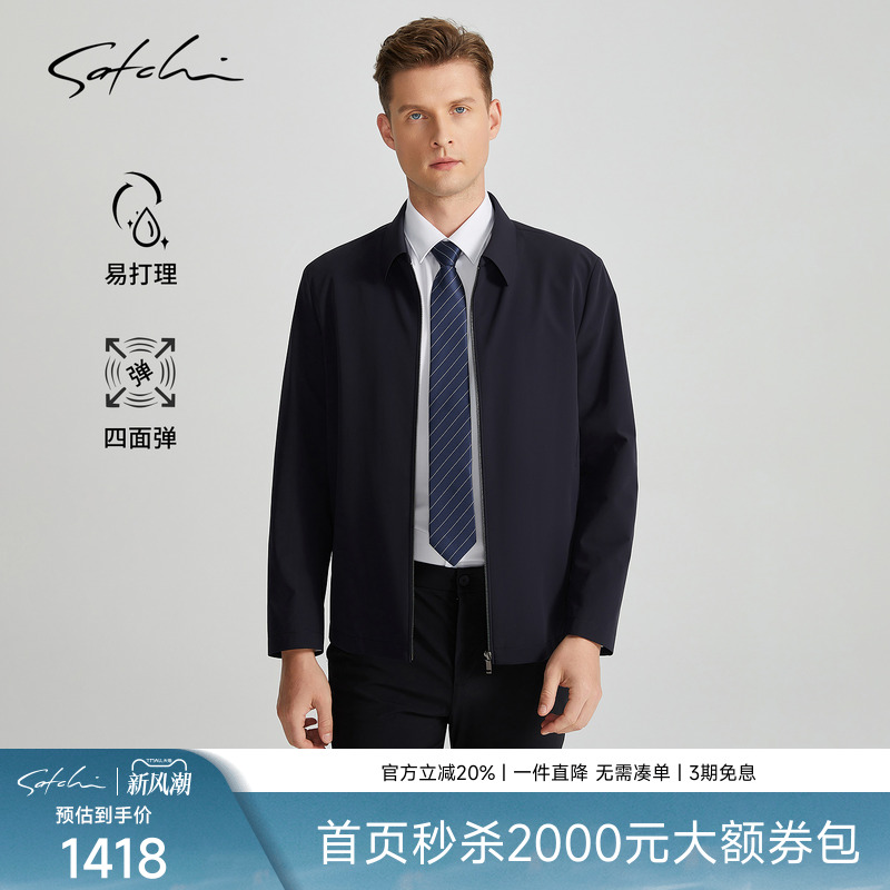 Satchi高端商务行政夹克