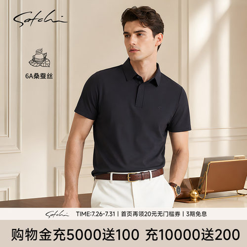 Satchi沙驰商务休闲短袖POLO衫