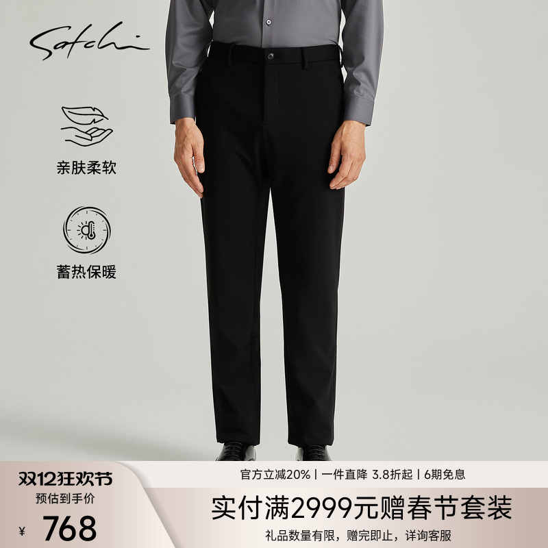 Satchi暖氧吧商务蓄热休闲裤