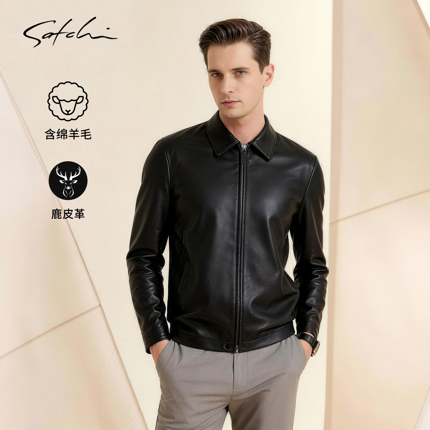 [鹿皮革]SATCHI沙驰男装男士真皮皮衣春季新款商务翻领皮夹克