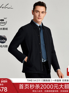 [可拆卸兔毛内胆]SATCHI沙驰男装男士尼克羽绒服冬季鹅绒行政夹克