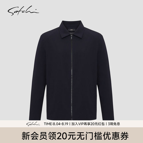 Satchi沙驰高端行政商务夹克