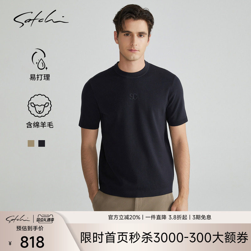 Satchi黄金羊毛短袖针织衫