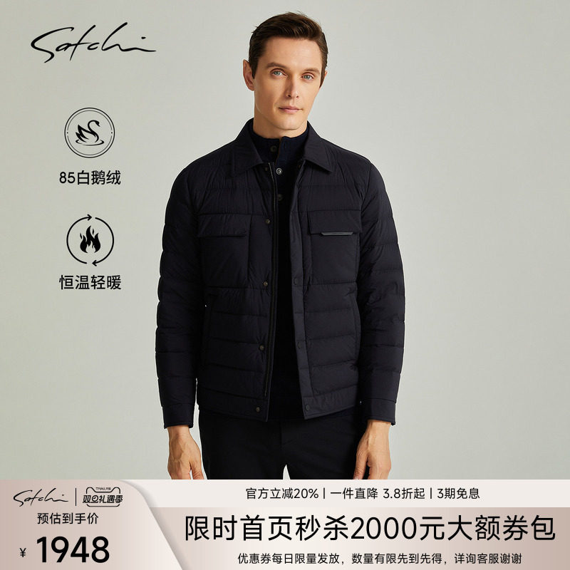[白鹅绒]SATCHI沙驰男装男士夹克羽绒服冬季新款商务休闲工装
