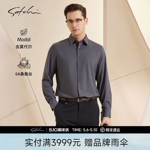 Satchi沙驰商务休闲桑蚕丝衬衣