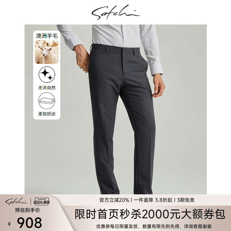 SATCHI沙驰男装男士西裤秋季新款高端商务格纹婚礼职业通勤长裤