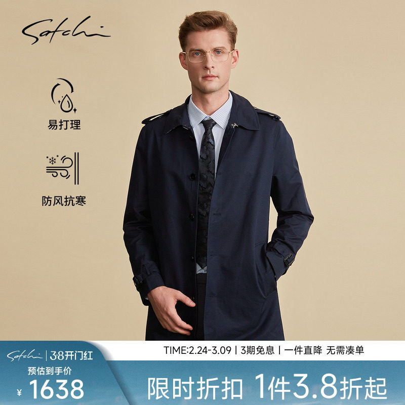 SATCHI沙驰男装男士战壕风衣秋季英伦风切尔西中长款军大衣外套蓝