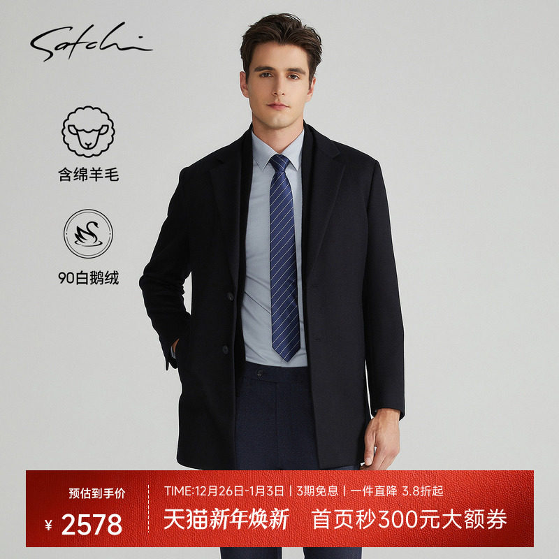 [可拆卸鹅绒内胆]SATCHI沙驰男装男士毛呢大衣冬季中长款羊毛