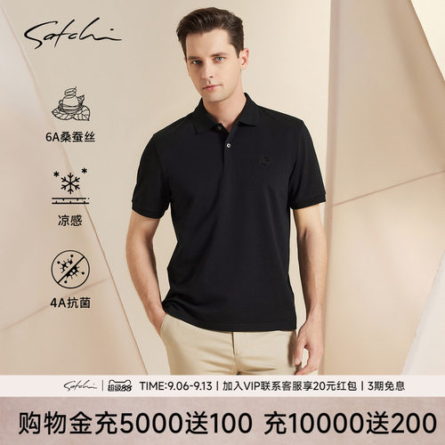 Satchi沙驰凉感桑蚕丝短袖POLO衫