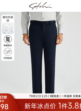 [含桑蚕丝]SATCHI沙驰男装男士休闲裤秋季新款商务休闲直筒长裤男