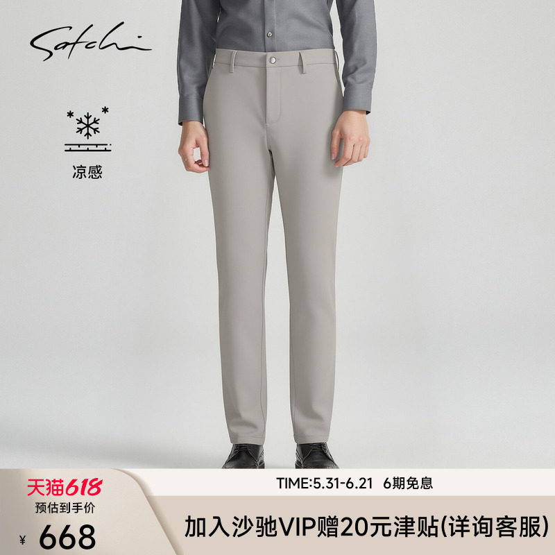 [凉感弹力]SATCHI沙驰男装男士休闲裤夏季修身防晒轻薄裤子