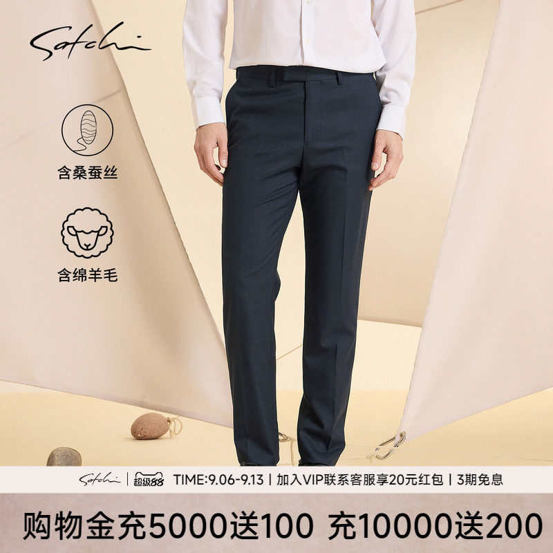 Satchi沙驰商务休闲羊毛直筒西裤