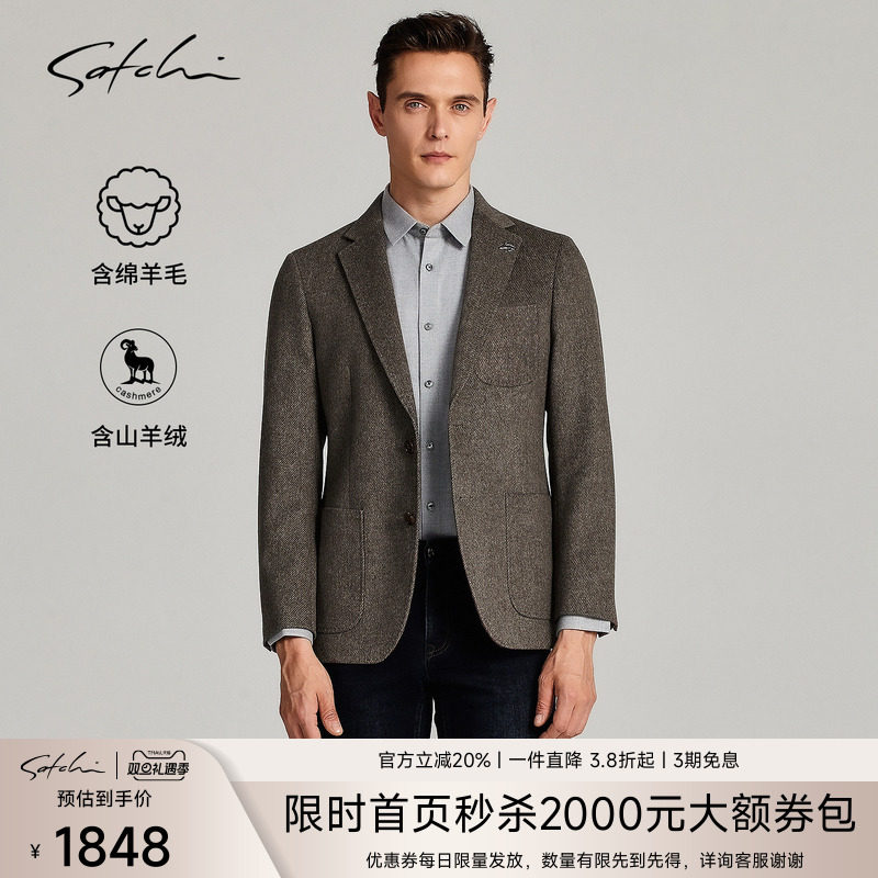 SATCHI沙驰男装男士毛呢西服冬季新款羊绒商务保暖短款大衣外套