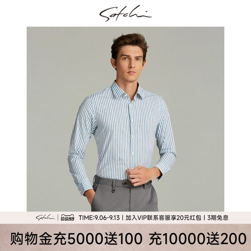 Satchi商务休闲高端衬衫
