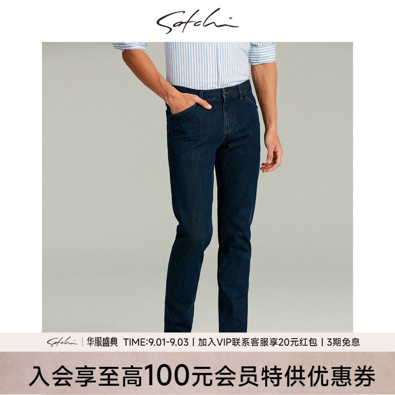 沙驰男士牛仔裤棉质直筒裤子