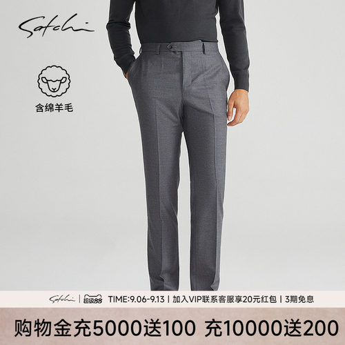 Satchi含绵羊毛直筒西裤