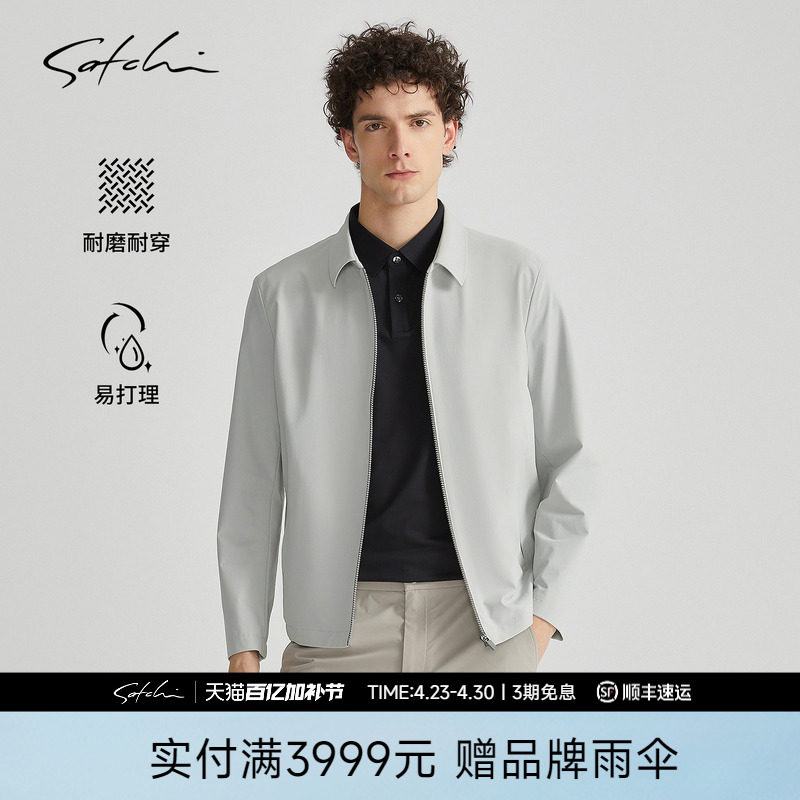 SATCHI男装男士行政夹克春季新款户外商务轻薄透气白色上衣外套男
