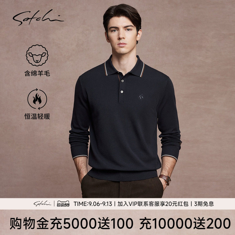 [82%绵羊毛]SATCHI沙驰男装男士针织POLO衫秋季新款商务羊毛套衫