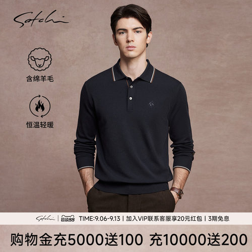 Satchi沙驰绵羊毛商务针织POLO衫