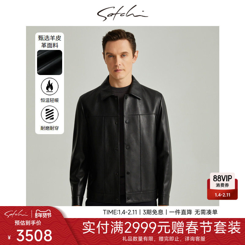 SATCHI沙驰男装男士真皮皮衣冬季新款高端商务工装中年皮夹克外