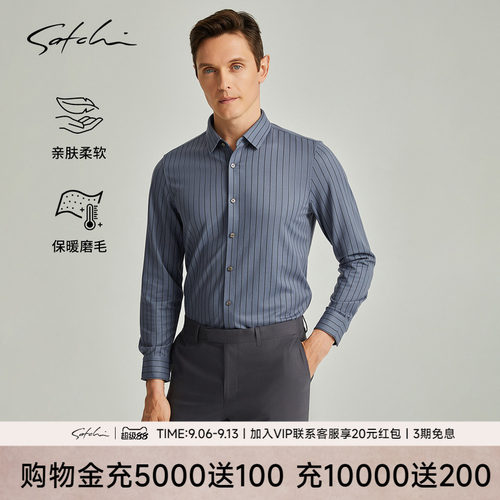 Satchi条纹轻绒面保暖衬衣