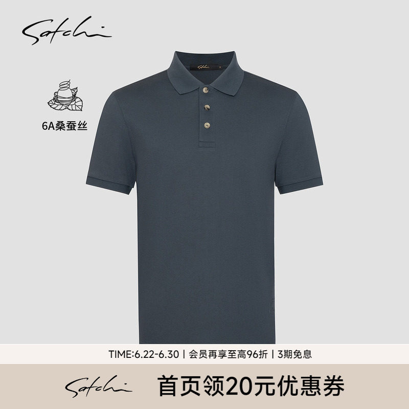 Satchi沙驰桑蚕丝棉POLO衫