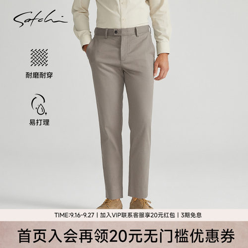 SATCHI沙驰男装男士休闲裤春季商务休闲通勤直筒高端羊毛长裤