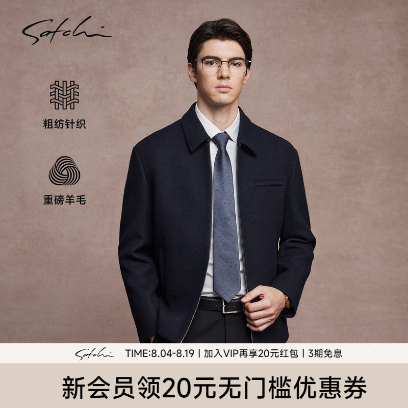 Satchi沙驰重磅毛呢行政夹克