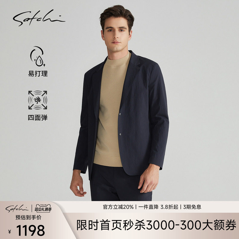 Satchi可运动弹力西装外套