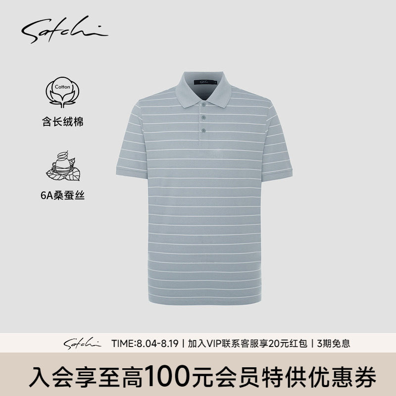 satchi桑蚕丝棉弹力T恤衫男