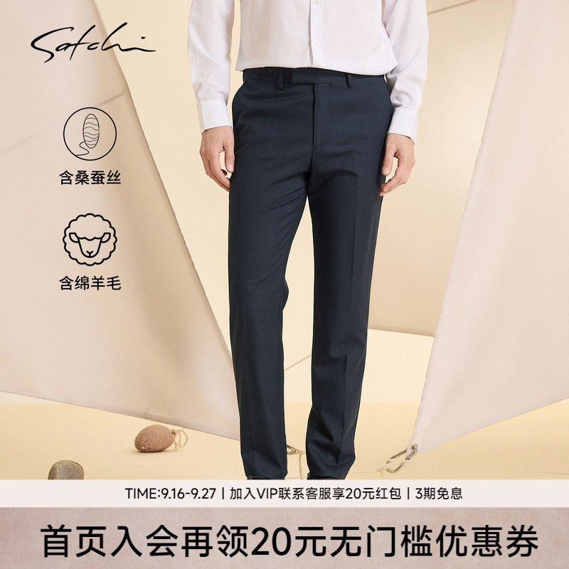 Satchi沙驰商务休闲羊毛直筒西裤