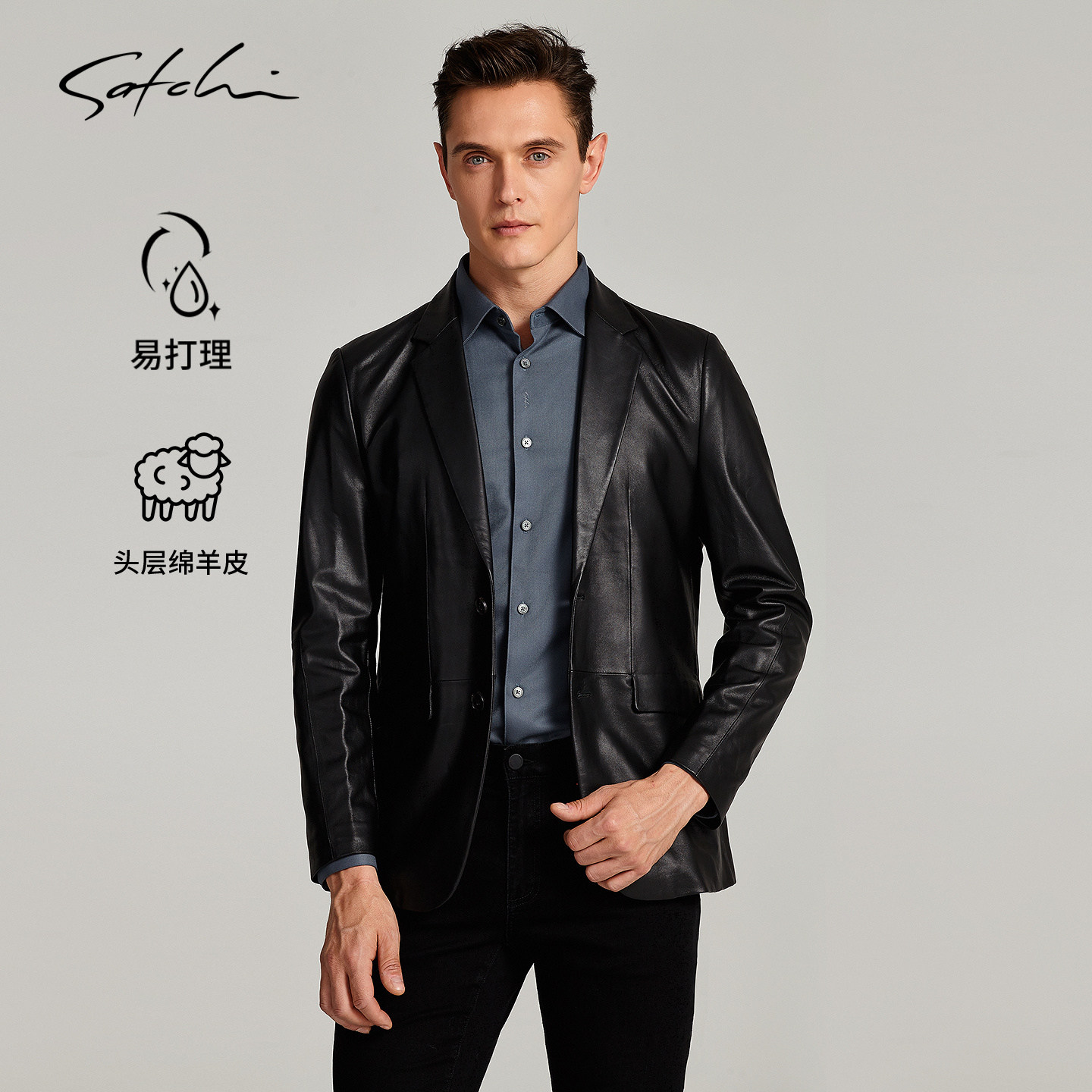 SATCHI沙驰男装男士真皮皮衣秋季羊皮西装高端商务皮夹克西服外套