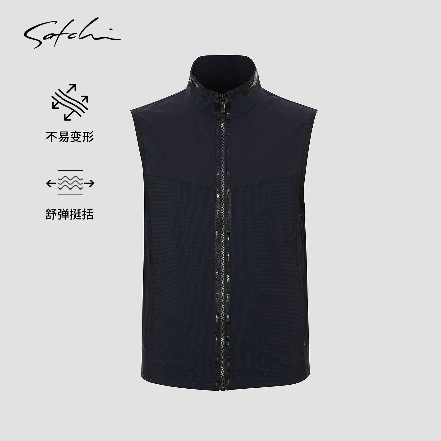 [夹克内胆]SATCHI沙驰男装男士马甲秋季新款商务休闲立领拉链背心,男装,常规马甲,淘宝优惠券,粉丝福利购,淘宝优惠卷