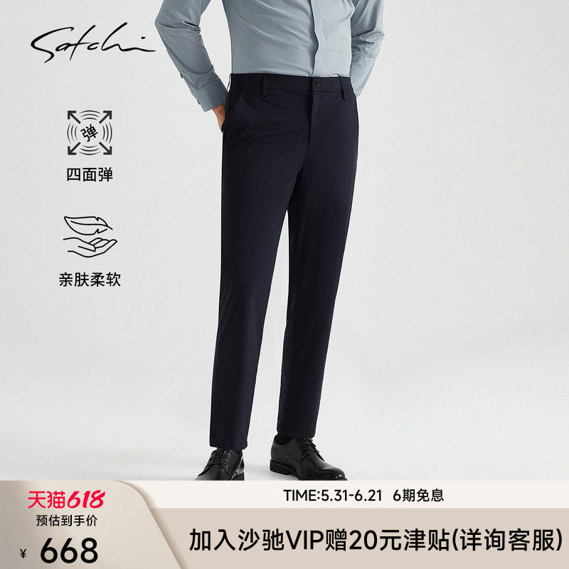[轻薄弹力]SATCHI沙驰男装男士休闲裤夏季商务长裤休闲直筒裤