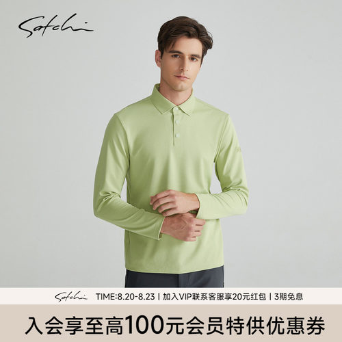 Satchi双面肌理高弹POLO衫