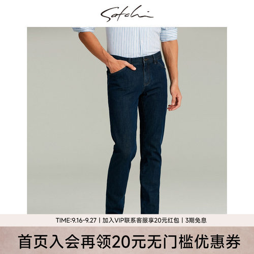 沙驰男士牛仔裤棉质直筒裤子