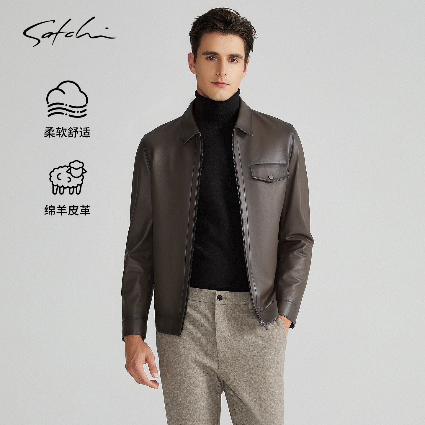 SATCHI沙驰男装男士真皮皮衣2025春季新款复古美拉德羊皮夹