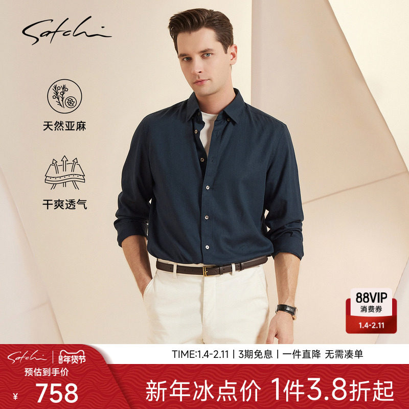 [亚麻]SATCHI沙驰男装男士长袖衬衫春季新款休闲老钱风复古衬衣薄,男装,衬衫,淘宝优惠券,粉丝福利购,淘宝优惠卷