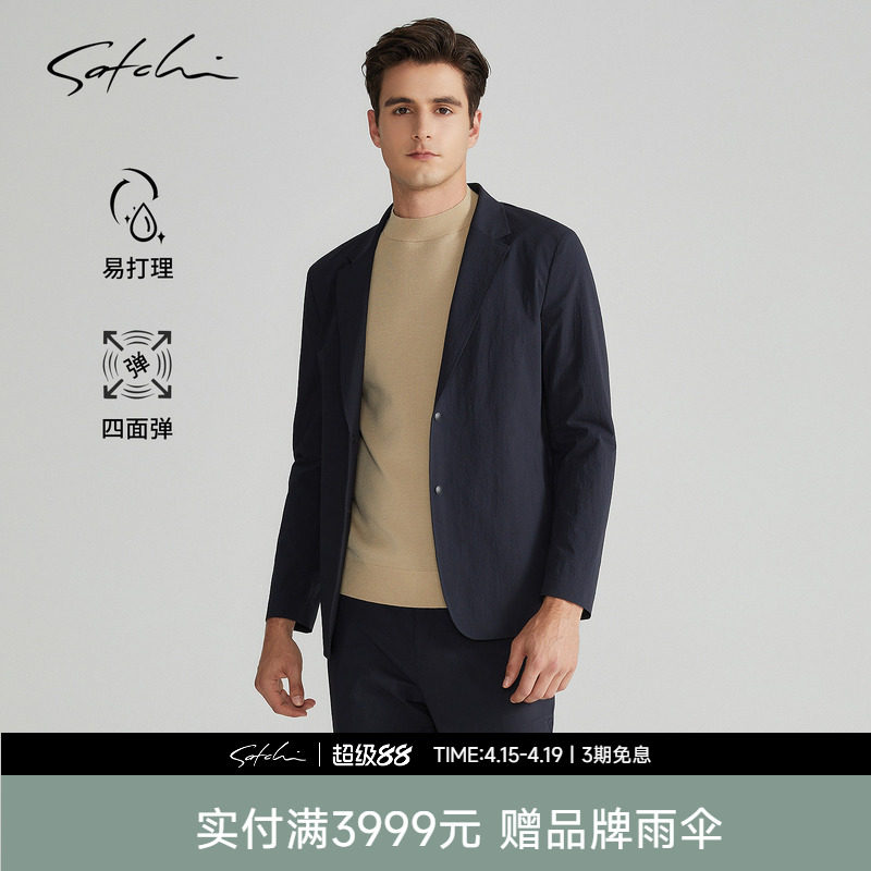 [轻薄弹力]SATCHI沙驰男装男士西服春季新款商务休闲运动西装外套