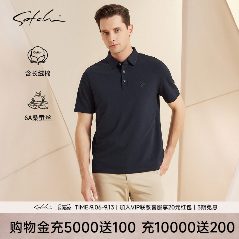 [桑蚕丝]SATCHI沙驰男装男士短袖POLO衫夏季新款商务休闲高端T恤