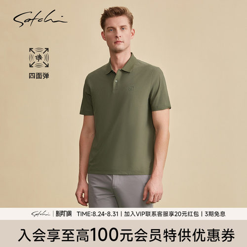 Satchi耐洗快干运动T恤