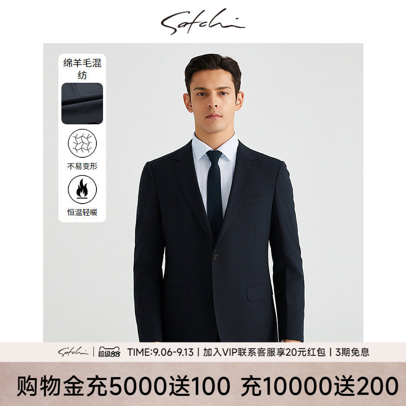 SATCHI沙驰男装男士西服秋季商务休闲高端羊毛弹力西装外套