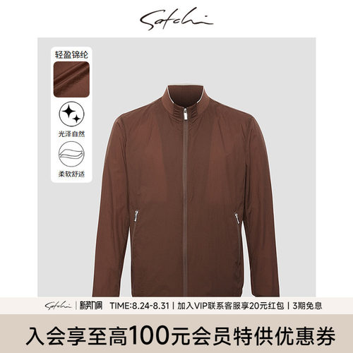 Satchi商务休闲合体立领夹克