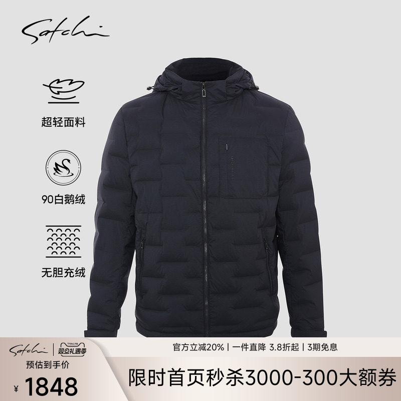 Satchi轻量90白鹅绒连帽羽绒服